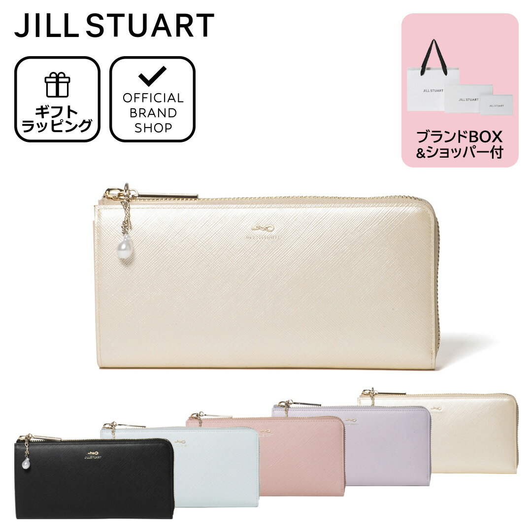 【正規販売店】JILL STUART グローリア L字ファス