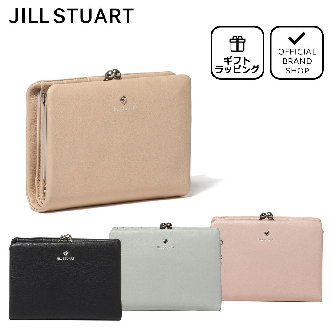 【正規販売店】JILL STUART エンジェル 口金折り財布［ジル スチュアート］ 折りたたみ財布 二つ折り ブランド がま口 本革 レザー ミニ ウォレット 小さい 軽い コンパクト かわいい おしゃれ ハート 大人 チャーム付き レディース バッグマニア