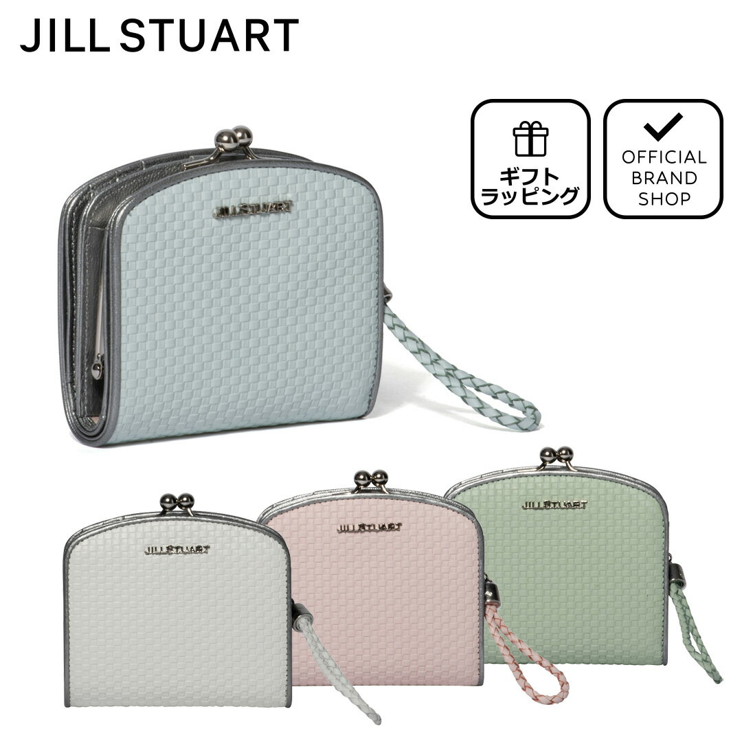 【正規販売店】JILL STUART ブレイズ 口金折り財布［ジル スチュアート］ 送料無料 ギフト プレゼント ラッピング(別売) 二つ折り がま口 本革 レザー ブランド コンパクト シンプル おしゃれ レディース バッグマニアのサムネイル
