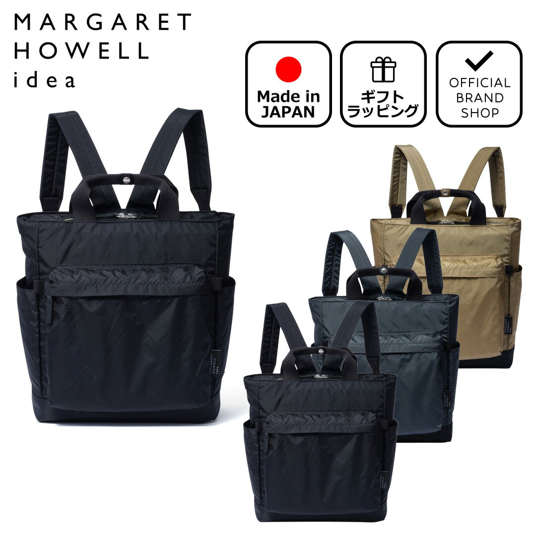 【正規販売店】MARGARET HOWELL idea ウエンデル 2WAYリュック［マーガレットハウエル アイデア］リュックサック ハンドバッグ ブランド 大容量 14L 軽い 旅行 通勤 通学 13インチ ノートパソコン対応 シンプル カジュアルレディース メンズバッグマニア