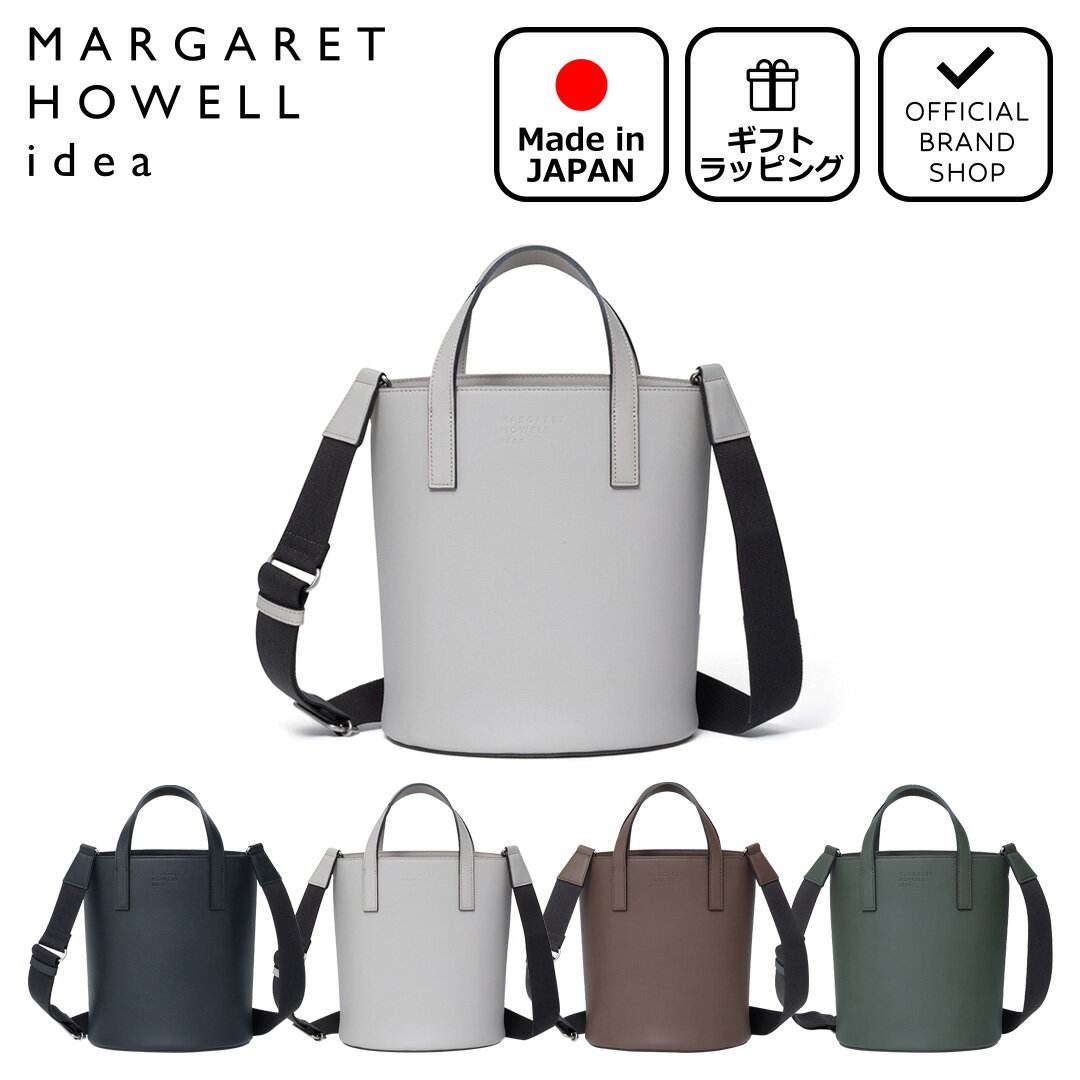 【正規販売店】MARGARET HOWELL idea アトリウム 2WAYトート ［マーガレットハウエル アイデア］ トートバッグ ブランド ショルダー 斜め掛け 本革 レザー 日本製 旅行 自立 軽量 エイジング 小さめ コンパクト 無地 シンプル ナチュラル メンズ レディース バッグマニア
