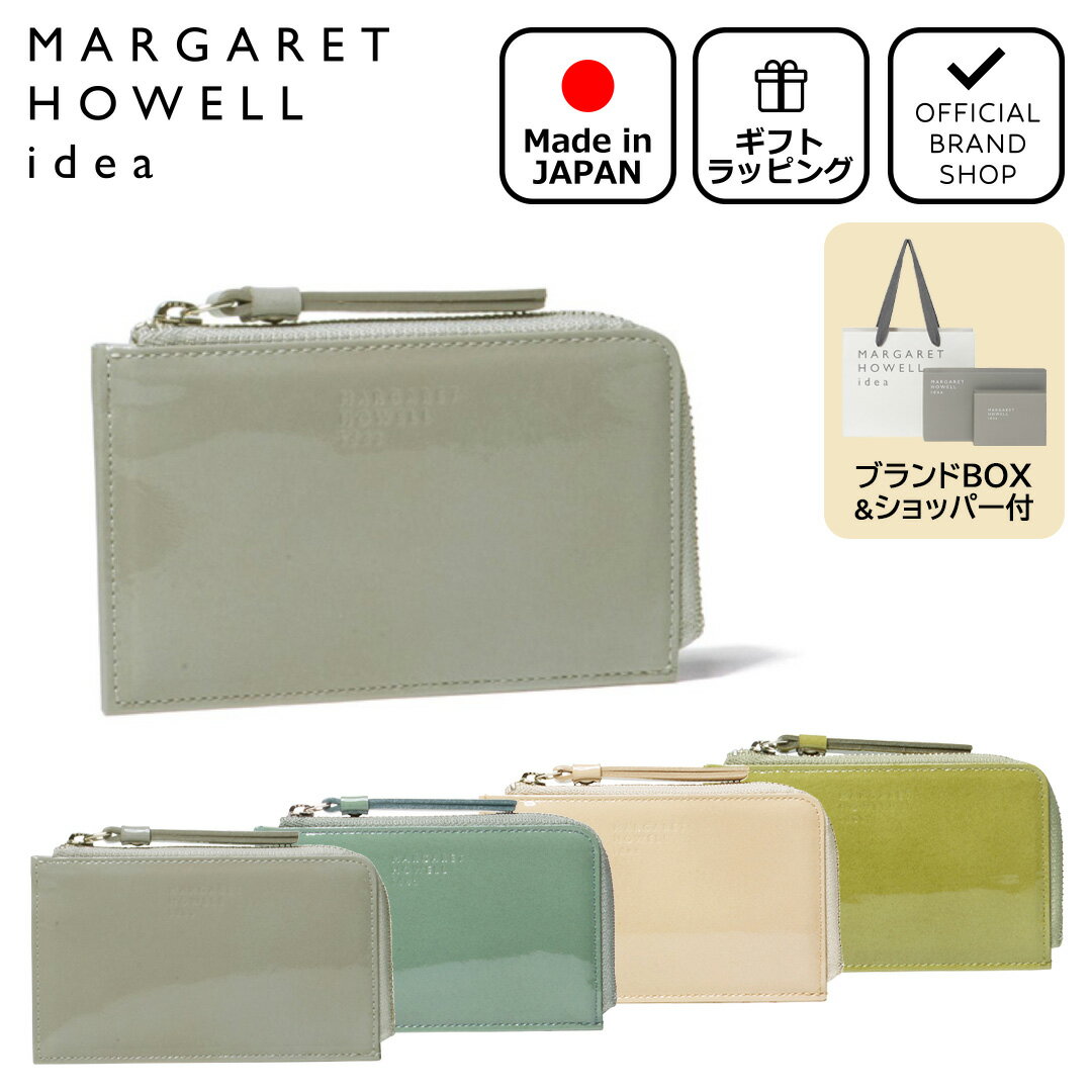 【正規販売店】MARGARET HOWELL idea ホーサ フラグメントケース［マーガレットハウエル アイデア］ ブランド 本革 レザー エナメル L字ファスナー ミニ財布 小銭入れ コインケース キーケース マルチケース ナチュラル 日本製 おしゃれ 大人 レディース バッグマニア