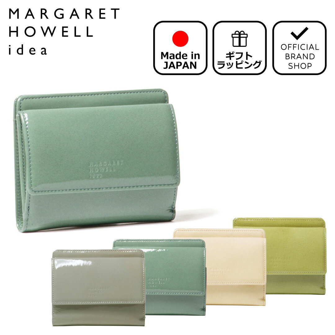 MARGARET HOWELL idea ホーサ 二つ折りBOX財布［マーガレットハウエル アイデア］ 折りたたみ財布 ブランド 本革 エナメル レザー ミニ ウォレット コンパクト ボックス型小銭入れ シンプル かわいい おしゃれ ナチュラル レディース バッグマニア