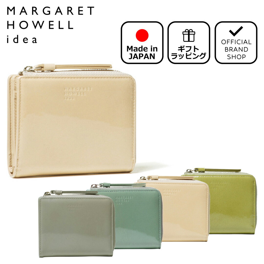 【正規販売店】MARGARET HOWELL idea ホーサ L字ファスナー折り財布［マーガレットハウエル アイデア］ 折りたたみ財布 ブランド 二つ折り ミニ ウォレット コンパクト 本革 レザー エナメル 小さい シンプル かわいい おしゃれ 日本製 レディース バッグマニア