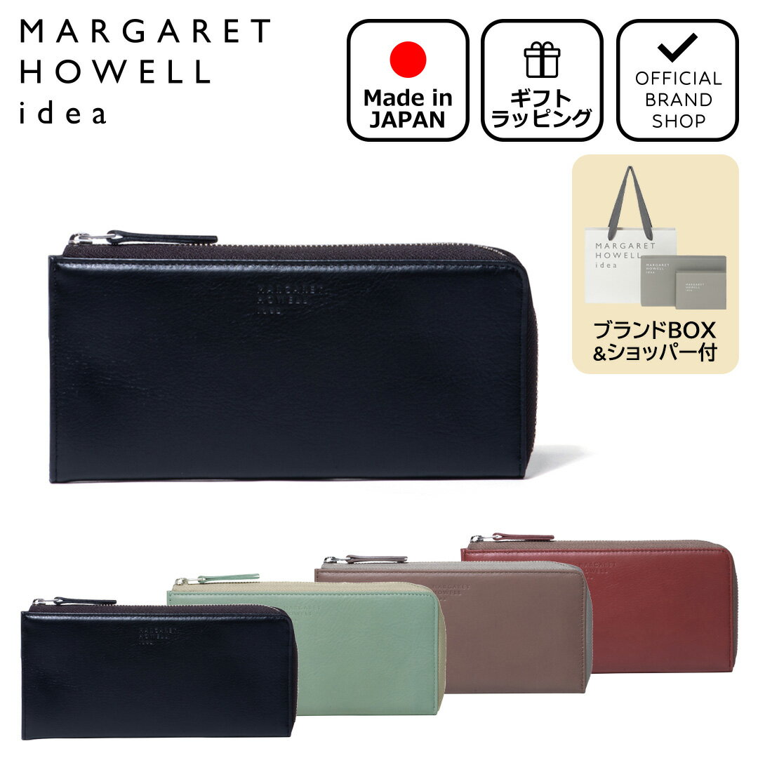 【正規販売店】MARGARET HOWELL idea ダウナー L字ファスナー長財布［マーガレットハウエル アイデア］ ブランド 本革 レザー L字ファスナー 薄い 薄型 ファスナーレス 小銭入れ シンプル おしゃれ ナチュラル 大人 日本製 メンズ レディース バッグマニア