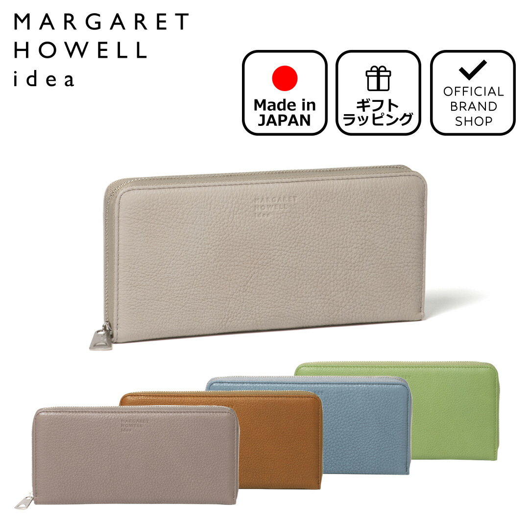 【正規販売店】MARGARET HOWELL idea ロチェ ラウンドファスナー長財布［マーガレットハウエル アイデア］ ブランド 本革 レザー 大容量 小銭入れ 大きく開く 使いやすい シンプル ナチュラル おしゃれ 大人 日本製 レディース メンズ バッグマニア