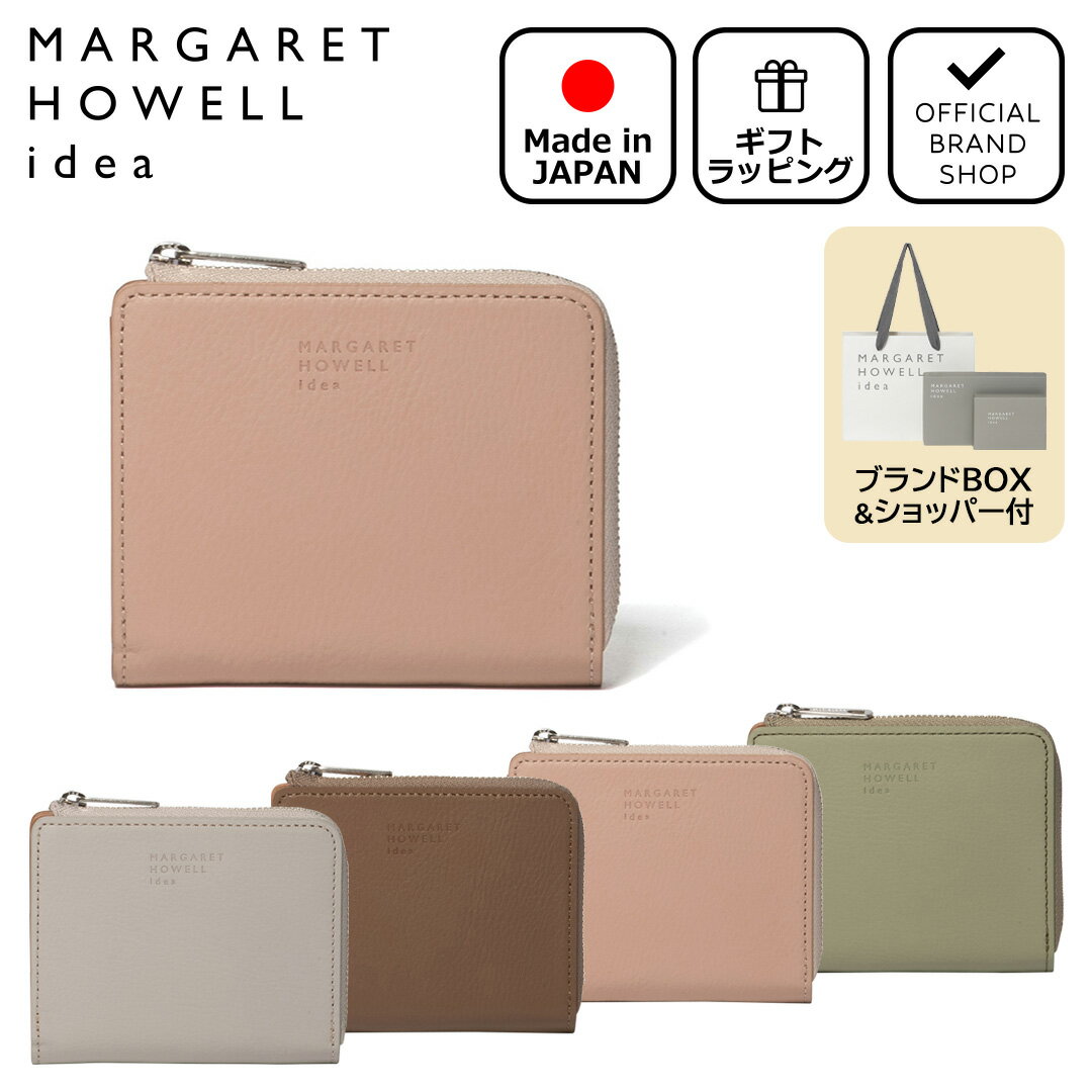 【正規販売店】MARGARET HOWELL idea ダイン L字ファスナー折り財布［マーガレットハウエル アイデア］ 二つ折り財布 ブランド 本革 レザー シンプル コンパクト ミニ シンプル ナチュラル 大人 かわいい 軽量 軽い メンズ レディース バッグマニア