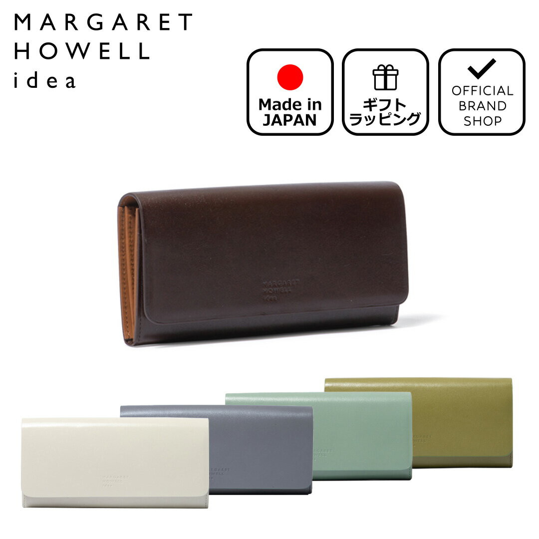 【正規販売店】MARGARET HOWELL idea ベンジャミン 長財布［マーガレットハウエル アイデア］ かぶせ 長財布 ブランド 本革 レザー カードがたくさん入る 使いやすい シンプル かわいい お洒落 大人 日本製 レディース メンズ バッグマニア