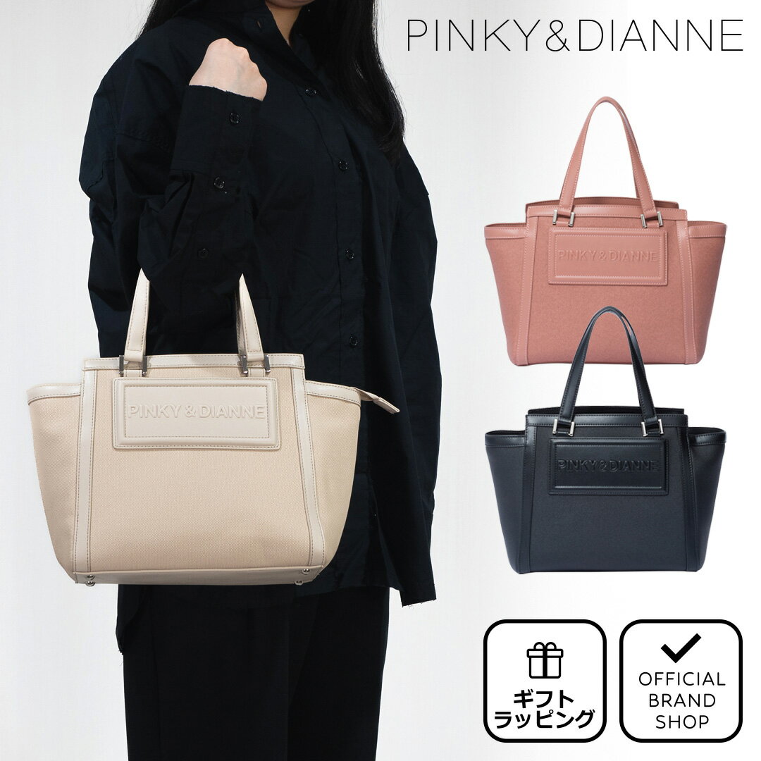 【正規販売店】PINKY DIANNE フラッグ トート［ピンキー＆ダイアン］トートバッグ ブランド 肩掛け 底鋲 自立 通勤 通学 軽い おしゃれ かわいい カジュアル ピンキー アンド ダイアンレディース メンズバッグマニア