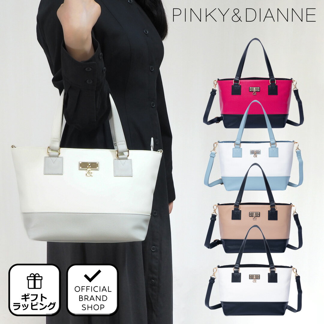 楽天市場】Pinky&Dianne(生産国ベトナム)(レディースバッグ 楽天市場】Pinky&Dianne(生産国ベトナム)(レディースバッグ