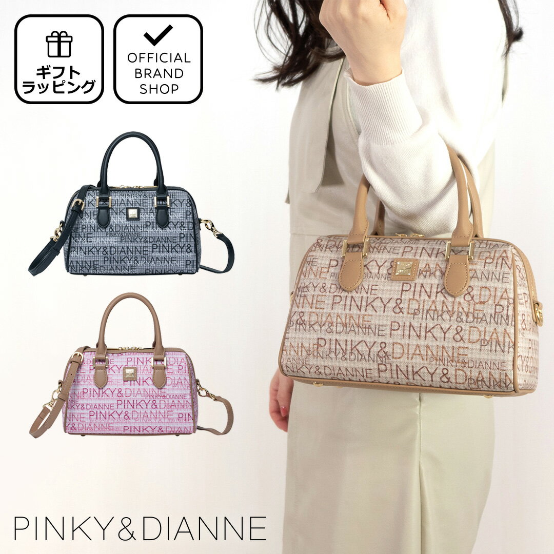 楽天THE BAGMANIA 楽天市場店【正規販売店】PINKY&DIANNE ミックスツイード 2WAYボストン ［ピンキー＆ダイアン］ ボストンバッグ ビジネス ブランド ショルダー 斜め掛け 通勤 通学 自立 底鋲 弱撥水 コンパクト モノグラム カジュアル おしゃれ ピンキー アンド ダイアン レディース バッグマニア