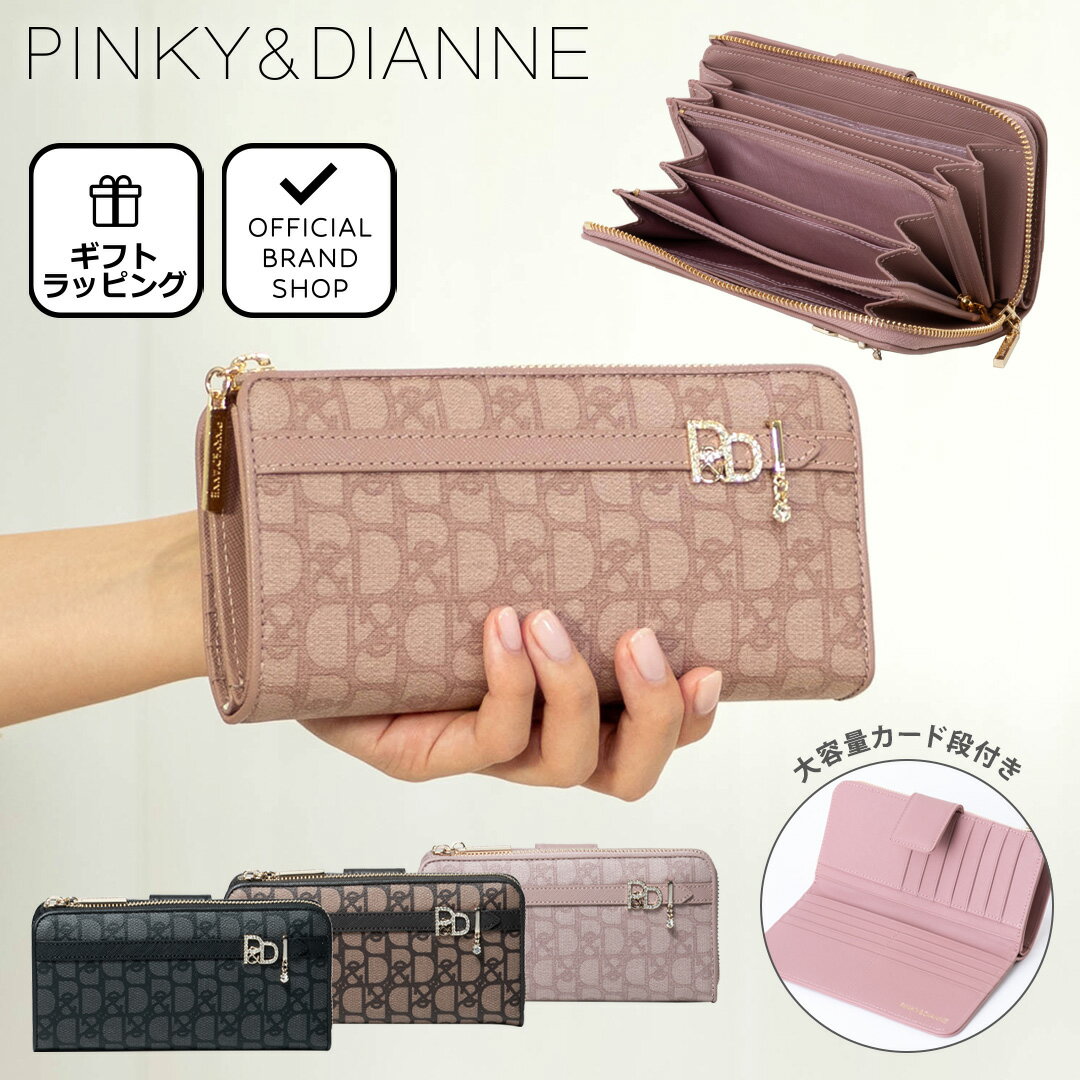 ピンキー&ダイアン 財布 【正規販売店】PINKY&DIANNE パドロック L字ファスナー長財布［ピンキー＆ダイアン］ブランド 大容量 カードがたくさん入る 小銭入れ 大きく開く 使いやすい かわいい お洒落 大人 ピンキー アンド ダイアン レディース バッグマニア