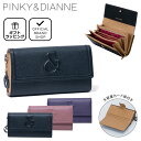 【正規販売店】PINKY DIANNE インプレシブ 長財布［ピンキー＆ダイアン］ かぶせ 長財布 ブランド 本革 レザー 大容量 カードがたくさん入る 小銭入れ 大きく開く 使いやすい かわいい お洒落 大人 チャーム付き ピンキー アンド ダイアン レディース バッグマニア