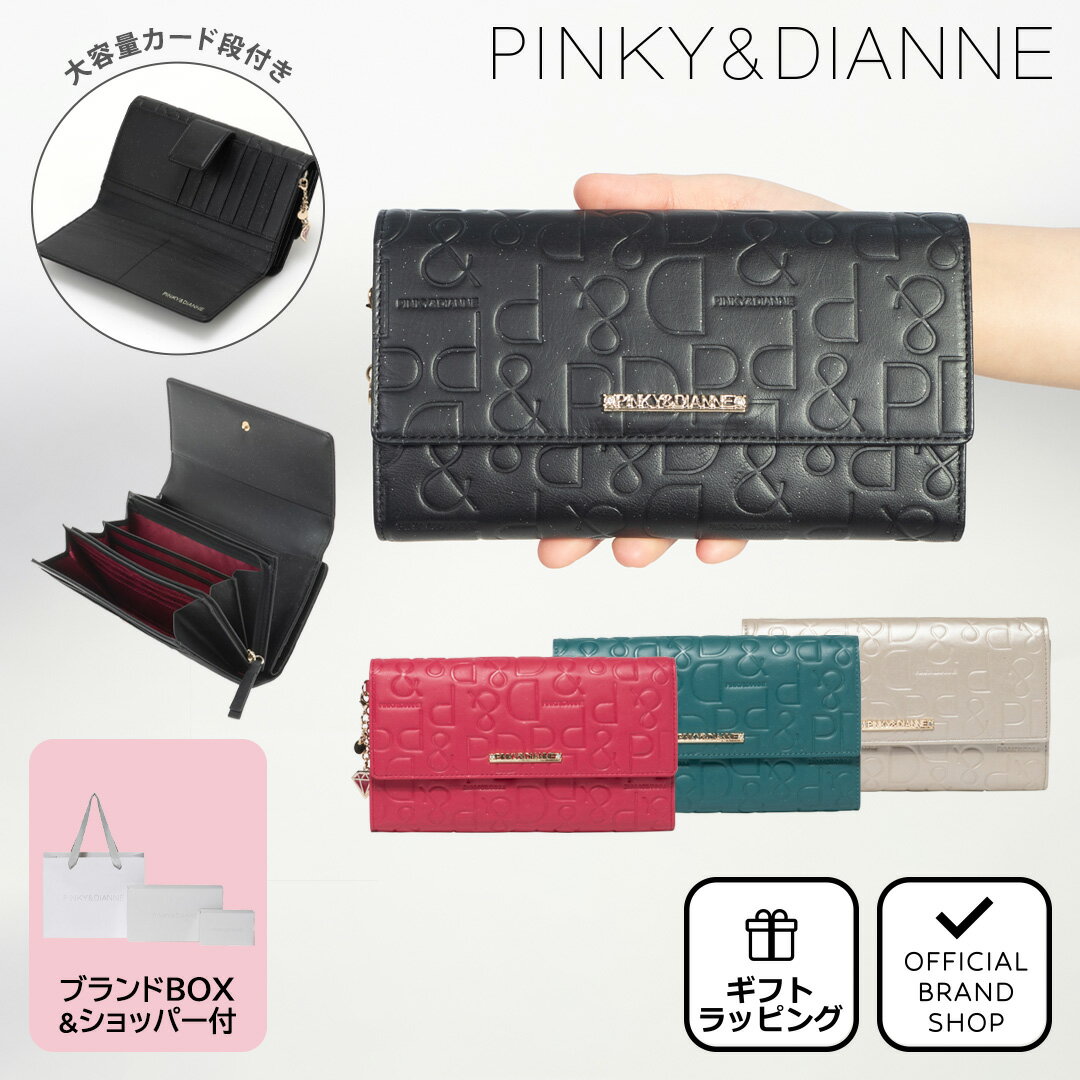 【正規販売店】PINKY DIANNE カヌレ 長財布［ピンキー＆ダイアン］ かぶせ 長財布 ブランド 本革 レザー 大容量 カードがたくさん入る 小銭入れ 大きく開く 使いやすい 大人 かわいい おしゃれ チャーム付き ピンキー アンド ダイアン レディース バッグマニア