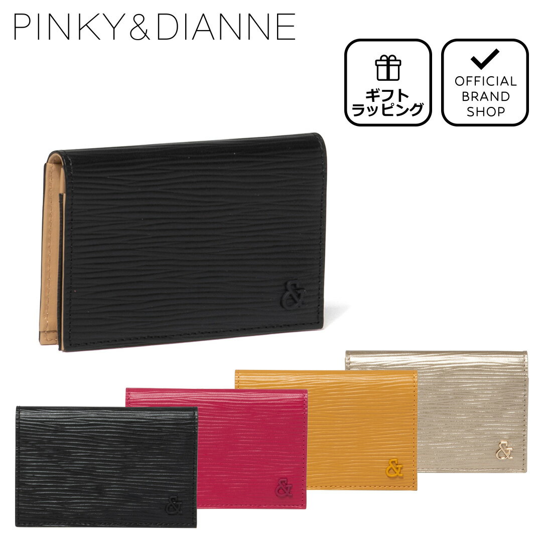 【50%OFF】【正規販売店】PINKY&DIANNE リプレス 名刺入れ［ピンキー＆ダイアン］ 名刺入れ ブランド 本革 レザー 名刺ケース カードケース シンプル おしゃれ 大人 かわいい ピンキー アンド ダイアン レディース バッグマニア セールのサムネイル