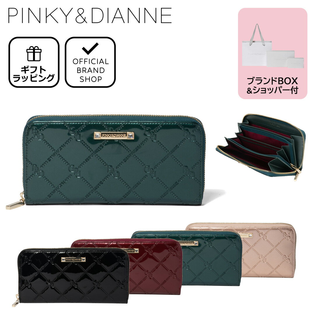 ピンキー&ダイアン 長財布 レディース 【正規販売店】PINKY&DIANNE コモンエナメル ラウンドファスナー長財布［ピンキー＆ダイアン］ラウンドファスナー ブランド 本革 レザー 大容量 カードがたくさん入る 使いやすい 大人 かわいい おしゃれ ピンキー アンド ダイアンレディースバッグマニア