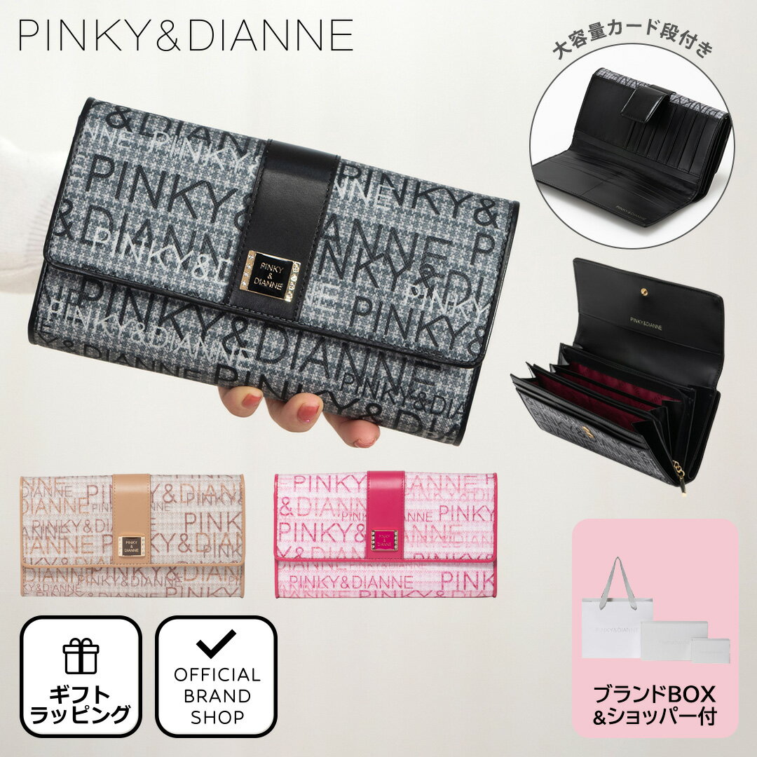 楽天市場】ピンキー&ダイアン 長財布(バッグ・小物・ブランド 楽天市場】ピンキー&ダイアン 長財布(バッグ・小物・ブランド