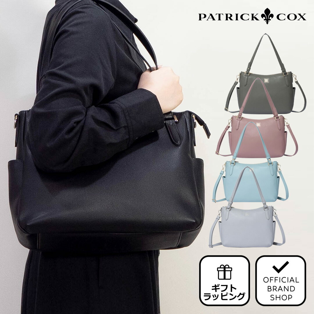 【正規販売店】PATRICK COX カルテットライン 2WAYトート［パトリック・コックス］ 送料無料 ギフト プレゼント ラッピング(別売) トートバッグ ショルダーバッグ バッグ ビジネスバッグ 通勤 A4 レディース バッグマニアのサムネイル