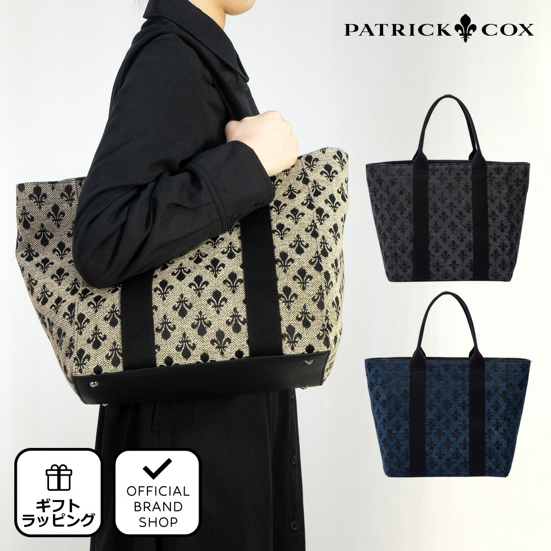 楽天市場】パトリックコックス トートバッグの通販 楽天市場】パトリックコックス トートバッグの通販