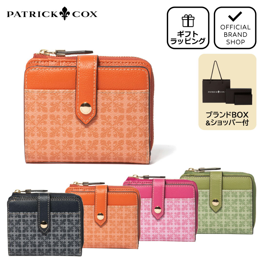 楽天市場】パトリックコックス 財布(カラーオレンジ)の通販 楽天市場】パトリックコックス 財布(カラーオレンジ)の通販