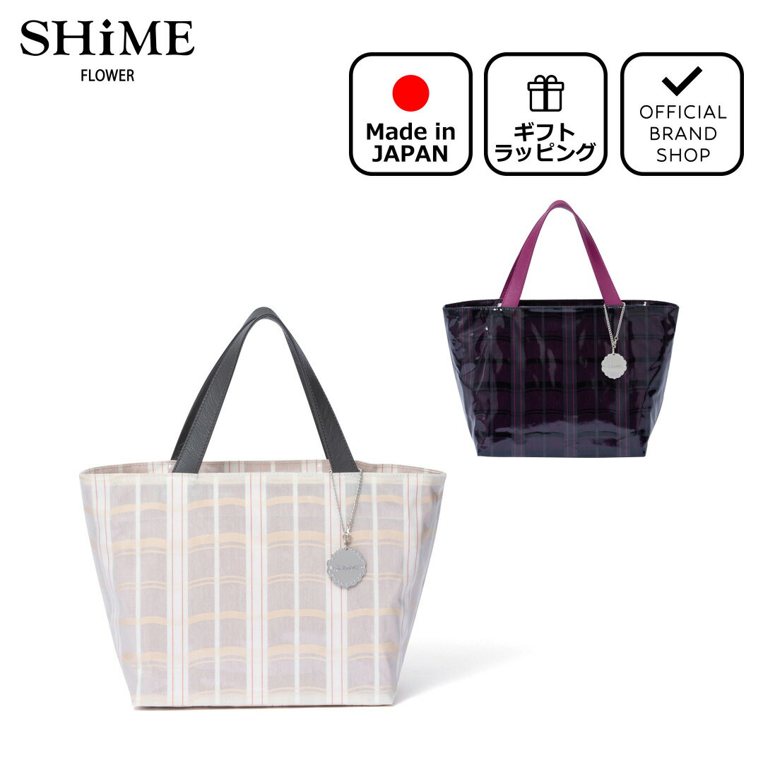 【正規販売店】SHiME FLOWER ラミーチェック ハンド［シィメフラワー］ ハンドバッグ ブランド トート コンパクト ファスナー 自立 軽い 軽量 通勤 通学 旅行 大人 カジュアル おしゃれ かわいい 日本製 チャーム付き レディース バッグマニア