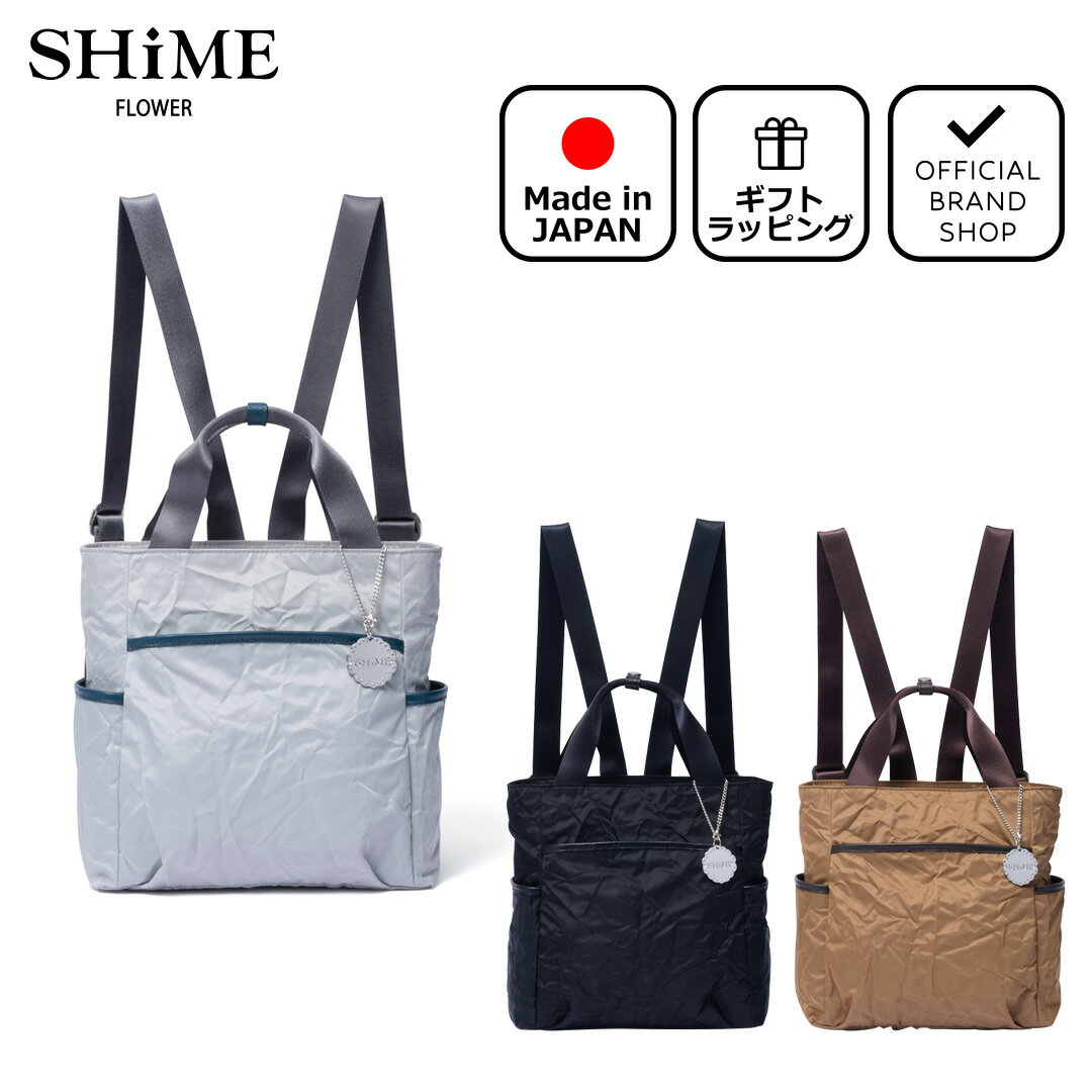 楽天THE BAGMANIA 楽天市場店【50％OFF】【正規販売店】SHiME FLOWER クラッシュエコロン ミニリュック［シィメフラワー］ リュックサック ブランド デイパック コンパクト 軽い 軽量 ナイロン カジュアル 通勤 通学 旅行 大人 かわいい おしゃれ 日本製 チャーム付き レディース バッグマニア セール