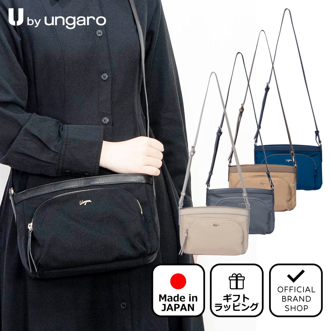 【正規販売店】U by ungaro アリス ショルダー(S)［ユーバイ ウンガロ］ ショルダーバッグ ブランド 斜めがけ 肩掛け ナイロン コンパクト ポシェット 旅行 大人 おしゃれ カジュアル シンプル 日本製 レディース バッグマニア