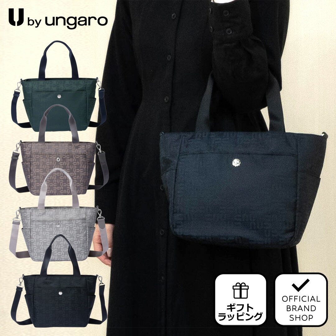 ユーバイ ウンガロ フォーマルバッグ レディース 【正規販売店】U by ungaro フランシーヌ 2WAYトート(B) ［ユーバイ ウンガロ］ トート バッグ ブランド ショルダー ハンドバッグ 肩掛け 斜めがけ コンパクト 自立 ファスナー 軽量 ナイロン 通勤 通学 お仕事 大人 カジュアル スポーティー レディース バッグマニア