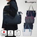 ユーバイ ウンガロ フォーマルバッグ レディース 【正規販売店】U by ungaro プリューム トート［ユーバイ ウンガロ］ トート バッグ ブランド A4 ファスナー 自立 底鋲 軽量 ナイロン 大容量 通勤 通学 お仕事 ビジネス 大人 学生 おしゃれ 日本製 レディース バッグマニア