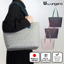 ユーバイ ウンガロ フォーマルバッグ レディース 【正規販売店】U by ungaro ルージェ トート［ユーバイ ウンガロ］ トートバッグ ブランド A4 ファスナー 底鋲 自立 軽量 通勤 通学 お仕事 大人 学生 ビジネス おしゃれ カジュアル 日本製 レディース バッグマニア