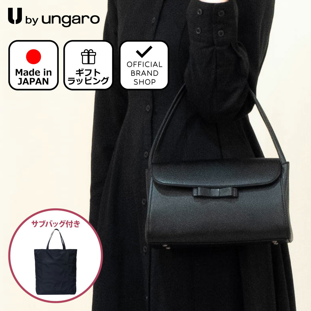 ユーバイ ウンガロ フォーマルバッグ レディース 【正規販売店】【U by ungaro ムック本掲載】U by ungaro ルーヴル ハンド(A)［ユーバイ ウンガロ］ ハンドバッグ ブランド フォーマルバッグ 黒 ブラック 本革 日本製 サブバッグ セット 入学式 卒業式 入園式 卒園式 結婚式 弔事 冠婚葬祭 レディース バッグマニア