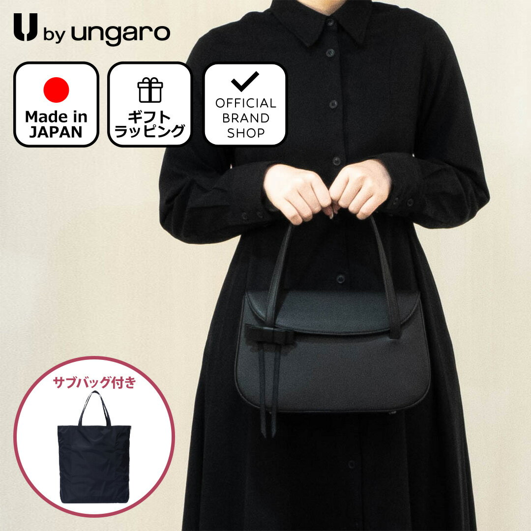 ユーバイ ウンガロ フォーマルバッグ レディース 【正規販売店】U by ungaro ルーヴル ハンド(B)［ユーバイ ウンガロ］ ハンドバッグ ブランド フォーマルバッグ 黒 ブラック 本革 日本製 サブバッグ セット 入学式 卒業式 入園式 卒園式 結婚式 ママ ミセス 弔事 冠婚葬祭 レディース バッグマニア