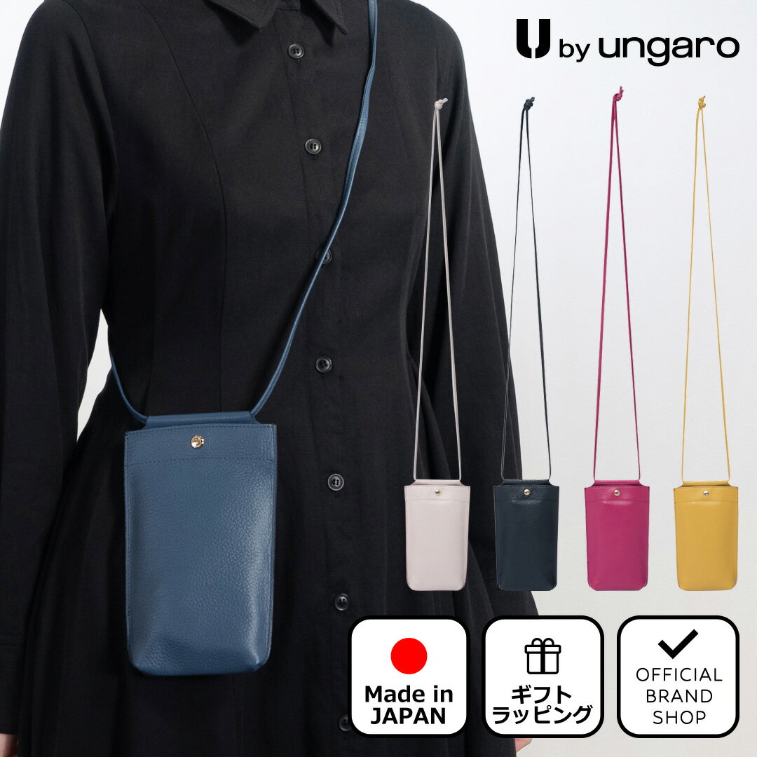 【50%OFF】【正規販売店】U by ungaro レア スマホショルダー［ユーバイ ウンガロ］ ブランド スマホポーチ 斜めがけ 肩がけ サコッシュ ストラップ バッグ ミニショルダー コンパクト 小さめ おしゃれ かわいい 日本製 レディース バッグマニア セール(4)