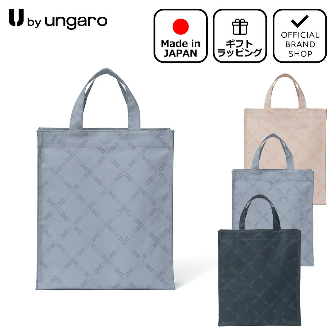 楽天THE BAGMANIA 楽天市場店【正規販売店】U by ungaro プレッド トート（M） ［ユーバイウンガロ］ トートバッグ ブランド A4 軽量 弱撥水 サブバッグ 旅行 トラベル チェック 格子 シンプル 日本製 通勤 通学 サブバッグデイバッグ 手提げ レッスンバッグ レディース バッグマニア