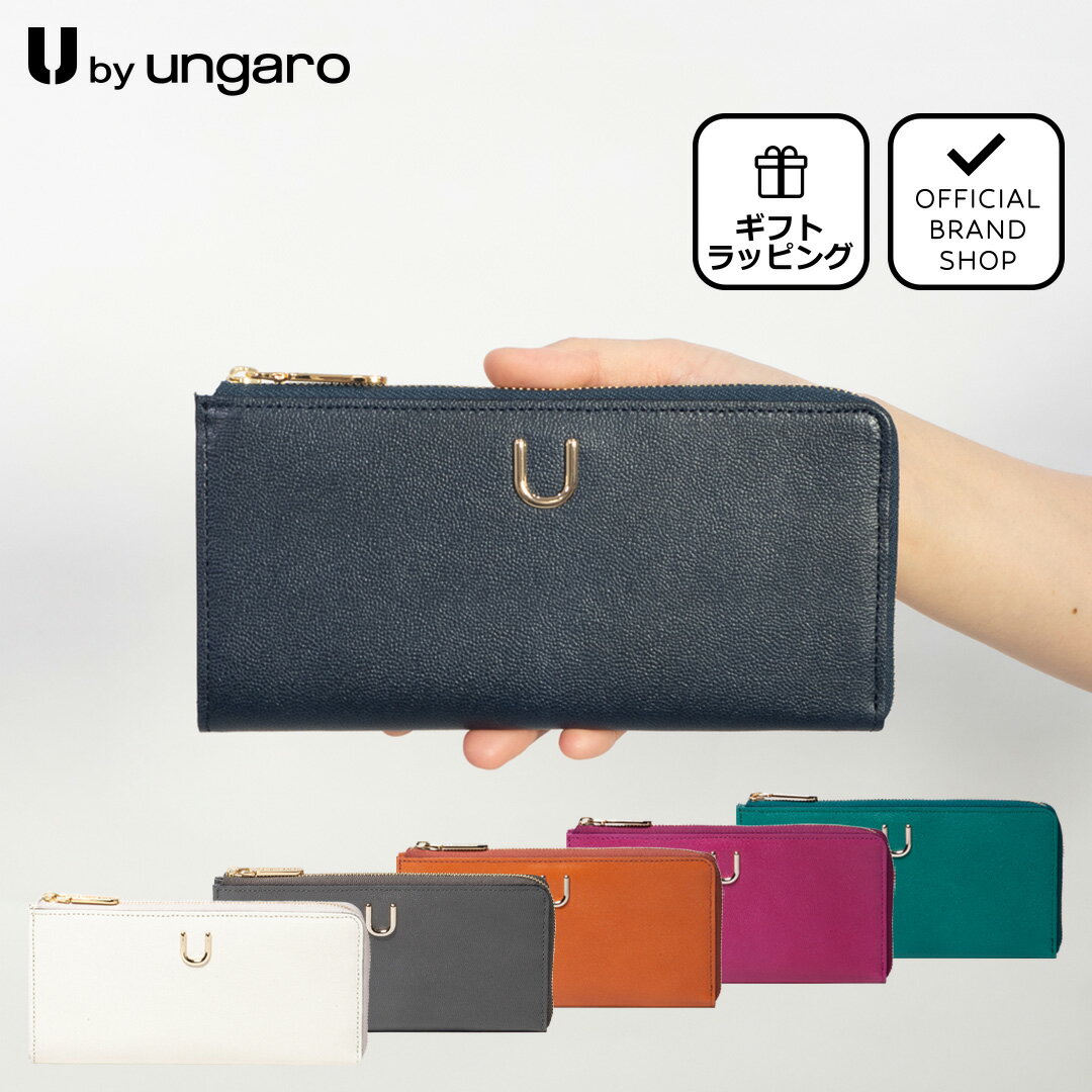 U by ungaro オデット L字ファスナー長財布［ユーバイ ウンガロ］ 長財布 ブランド 本革 レザー ファスナーレス 小銭入れ 薄い 軽い 軽量 使いやすい かわいい お洒落 大人 レディース バッグマニア