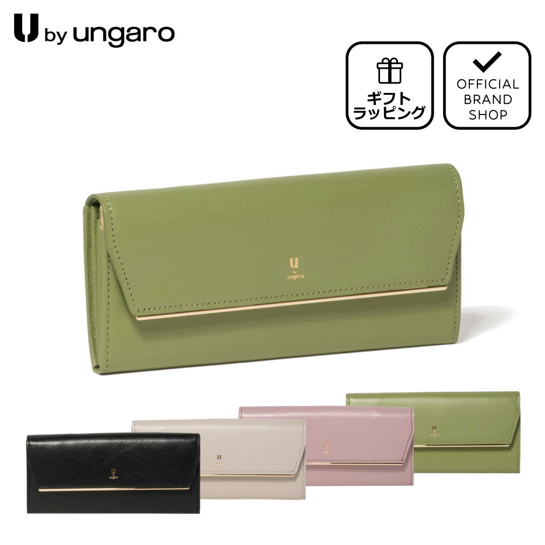 【50%OFF】【正規販売店】U by ungaro サラ 長財布［ユーバイ ウンガロ］ かぶせ 長財布 ブランド 本革 レザー 大容量 使いやすい BOX小銭入れ 大きく開く 使いやすい シンプル おしゃれ かわいい 大人 レディース バッグマニア セールのサムネイル