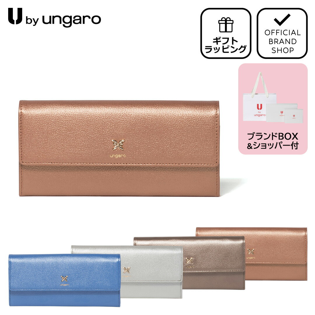 UbyungaroパピヨンBOX長...