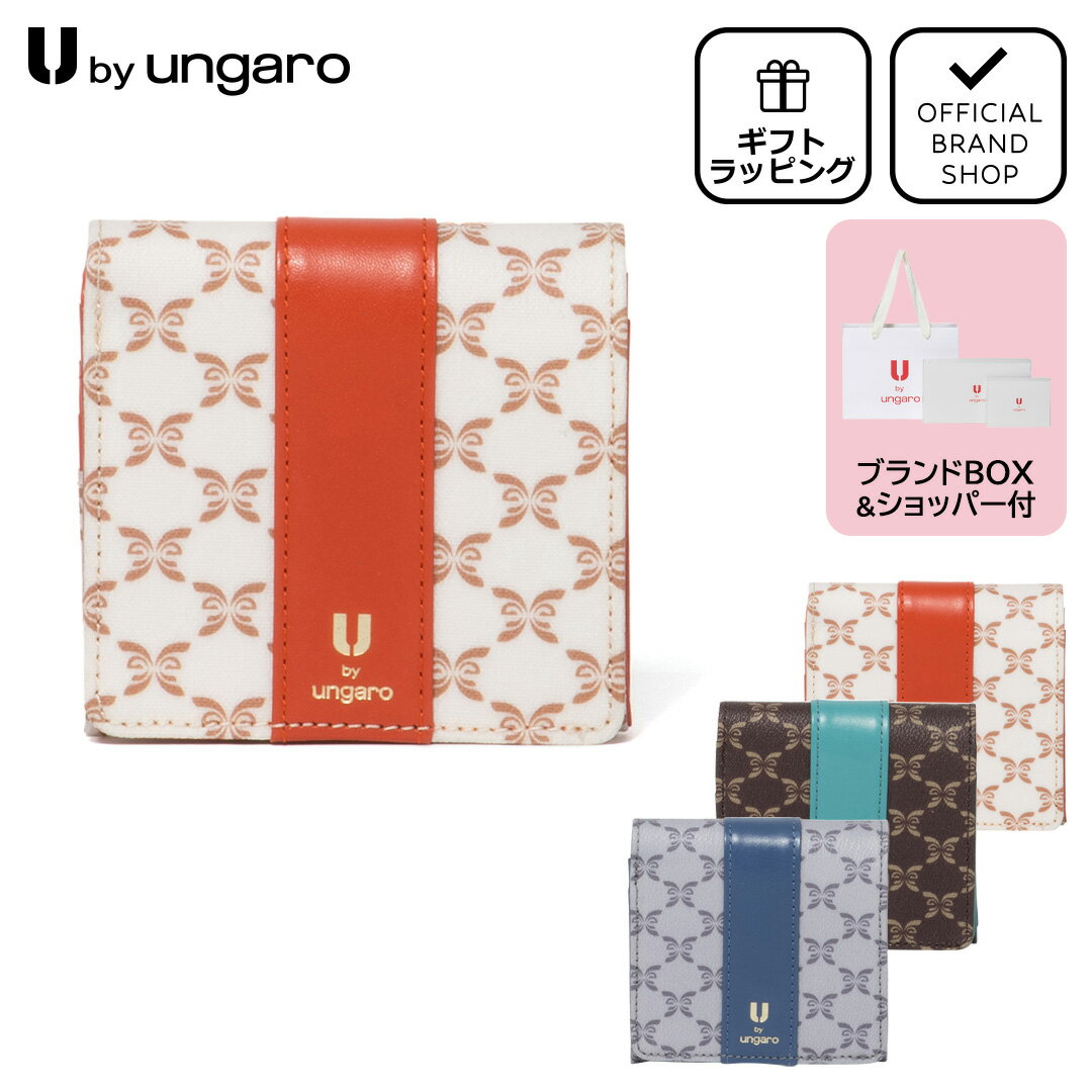 【正規販売店】U by ungaro ミレーユ BOX折り財布 ［ユーバイウンガロ］ 折りたたみ 二つ折り ブランド 小さめ コンパクト モノグラム かっこいい おしゃれ 蝶柄 BOX型小銭入れ レディース バッグマニア