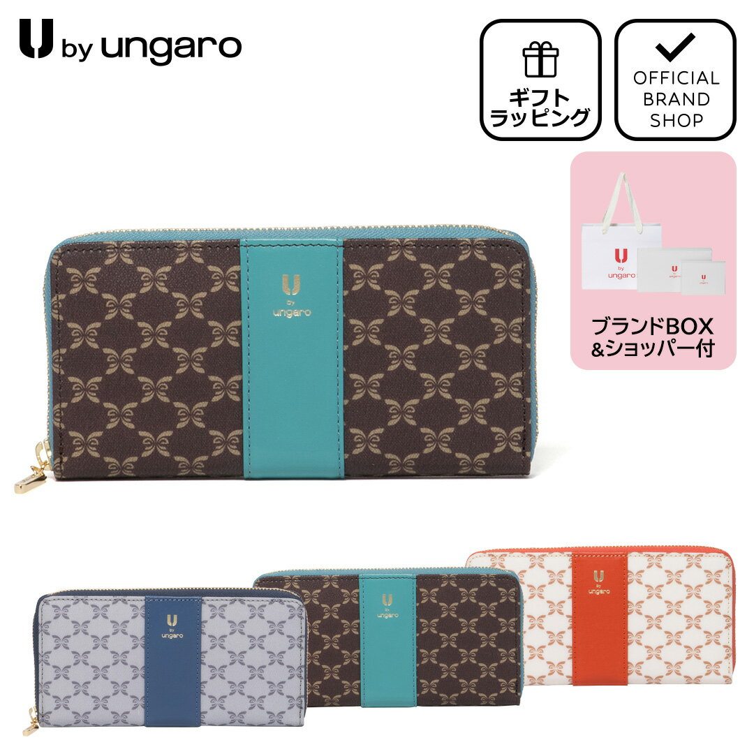 【正規販売店】U by ungaro ミレーユ ラウンドファスナー長財布 ［ユーバイウンガロ］ 長財布 ラウンドファスナー ブランド モノグラム かっこいい おしゃれ 蝶柄 大きく開く カードがたくさん入る レディース バッグマニア