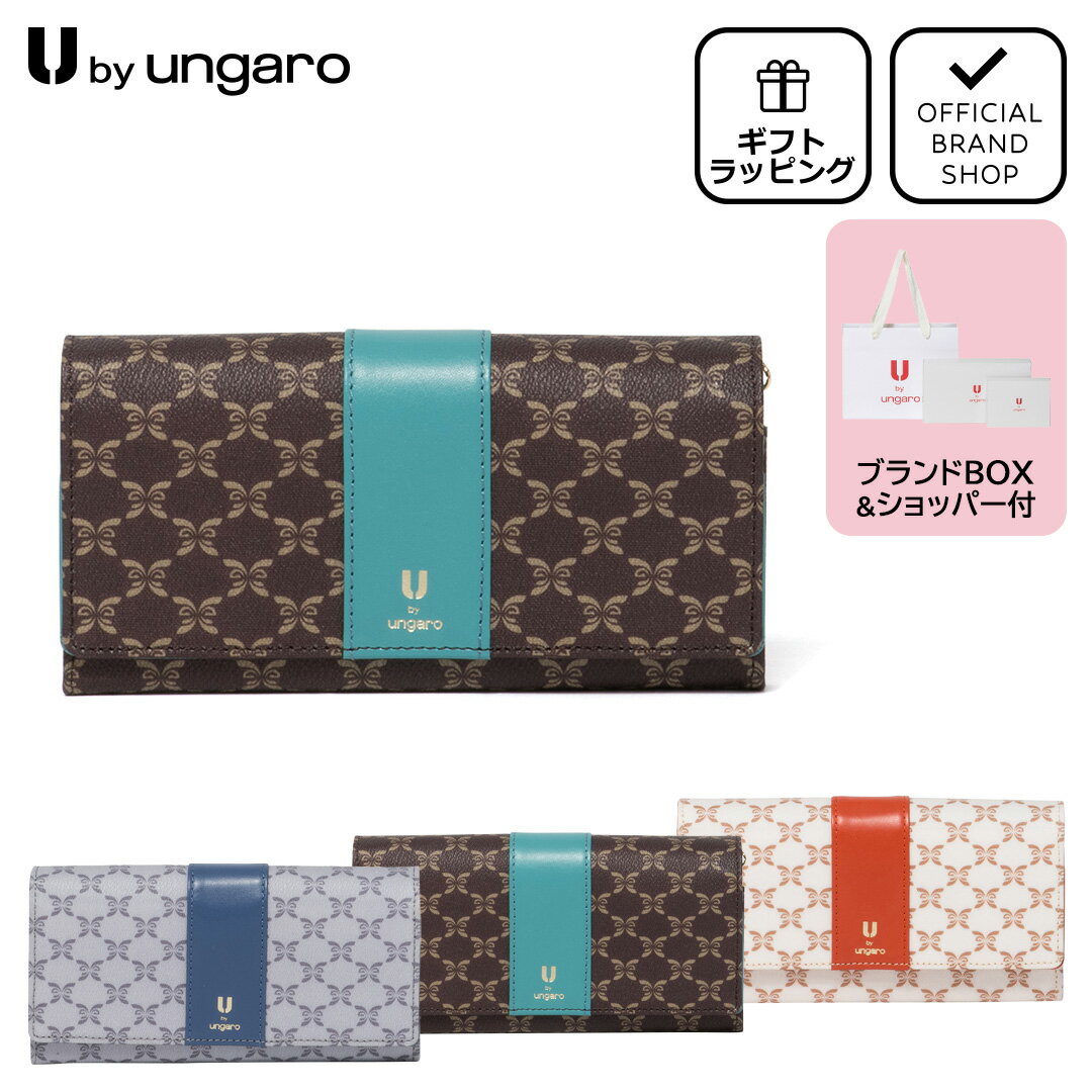 【正規販売店】U by ungaro ミレーユ ダブルファスナー長財布 ［ユーバイウンガロ］ 長財布 かぶせ ブランド モノグラム かっこいい おしゃれ 蝶柄 大きく開く カードがたくさん入る レディース バッグマニア