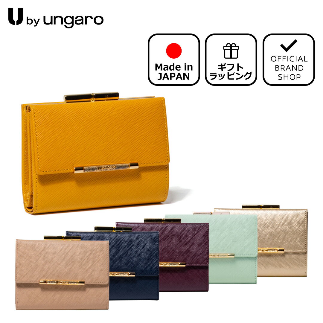 【正規販売店】U by ungaro アイガー 口金付二つ折