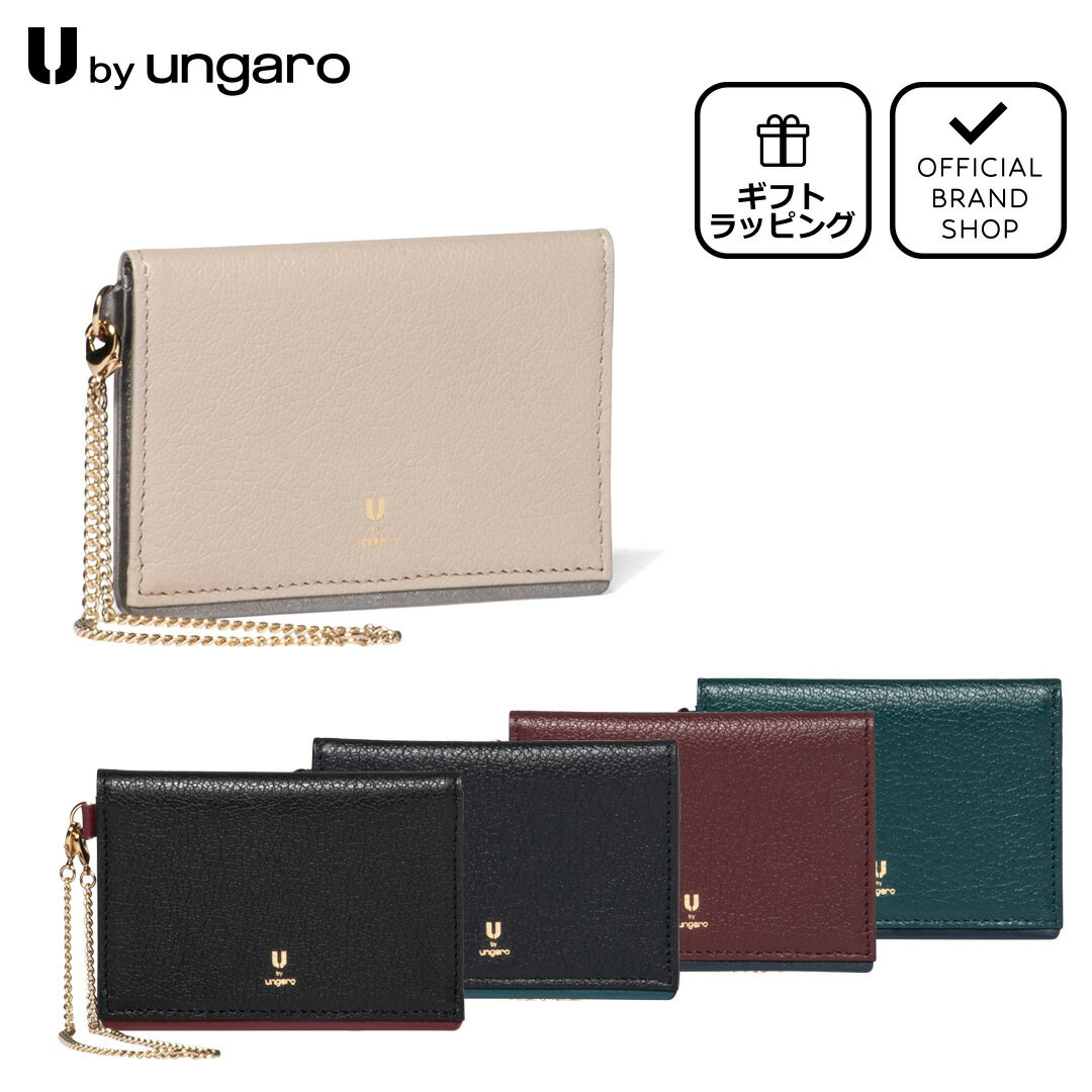 【正規販売店】U by ungaro ソフィア パスケース［ユーバイ ウンガロ］ 定期入れ ブランド 本革 レザー 二つ折り カードケース 免許証ケース ICカード 2枚 suica pasmo 社員証 おしゃれ シンプル チェーン付き レディース バッグマニア