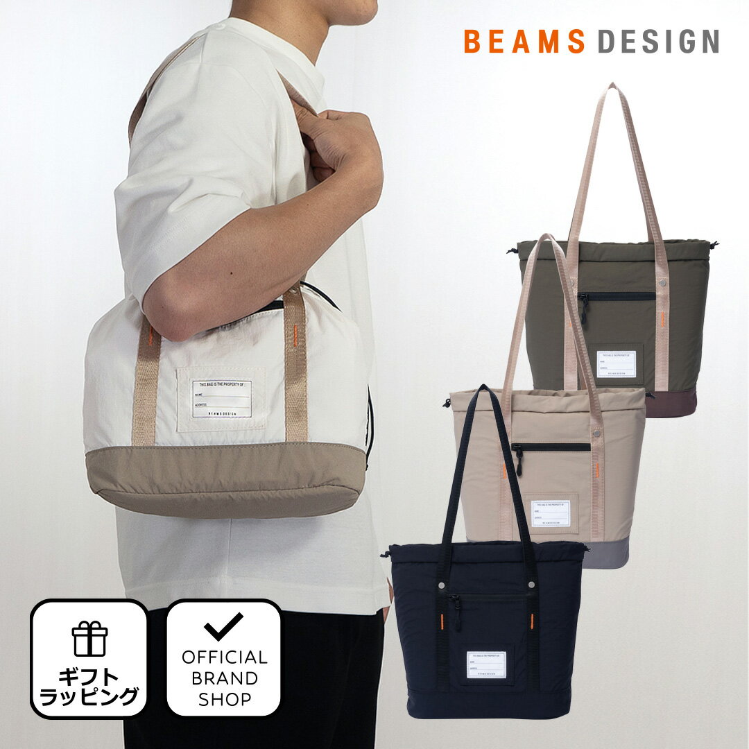 ビームス バッグ メンズ 【50%OFF】【正規販売店】BEAMS DESIGN DEFORMATION トート【BMMH3ET1】［ビームス デザイン］ トートバッグ ブランド 巾着 バッグ A4 軽量 ナイロン 学生 大人 旅行 アウトドア カジュアル ストリート系 おしゃれ かっこいい メンズ レディース バッグマニア セール