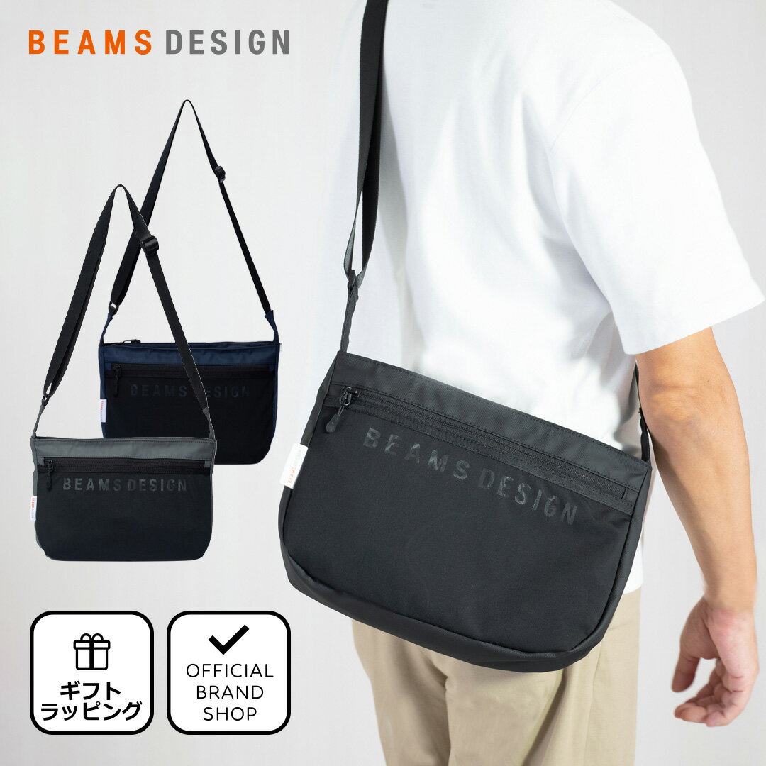 ビームス バッグ メンズ 【正規販売店】BEAMS DESIGN ELASTIC MESH ショルダーバッグ【BMMH0BS6】ビームス デザイン］ ショルダー バッグ ブランド シンプル 撥水 A5 斜めがけ かっこいい 大人 ナイロン 軽量 軽い メンズ レディース バッグマニア