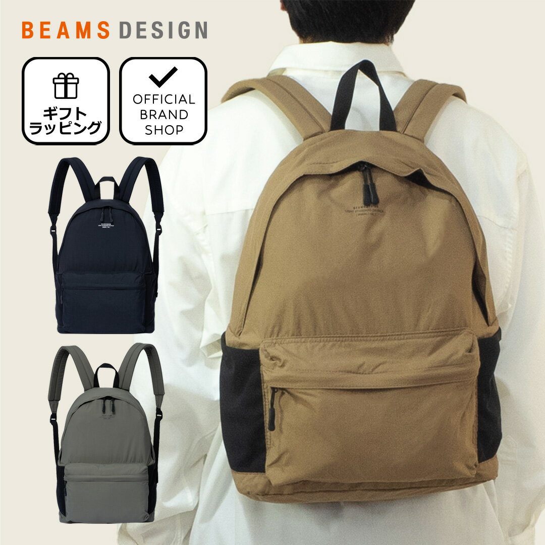 ビームス バッグ メンズ 【40%OFF】【正規販売店】BEAMS DESIGN RIPSTOP TOWN バックパック【BMMH2KR1】［ビームス デザイン］ リュック ブランド A4 B4 16インチ ナイロン 軽量 丈夫 通勤 通学 大人 コンパクト おしゃれ かっこいい ストリート系 旅行 メンズ レディース バッグマニア セール