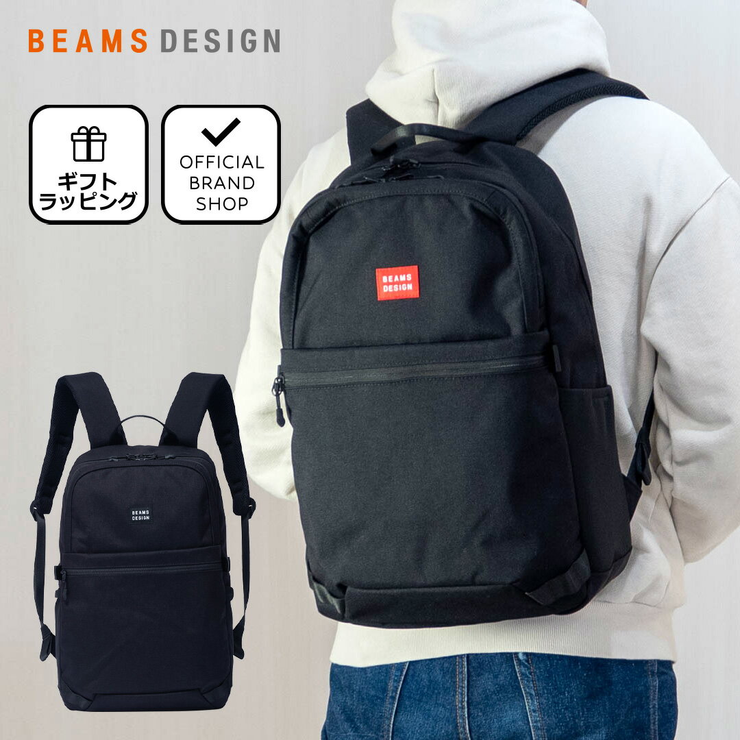 ビームス プレゼント メンズ 【正規販売店】BEAMS DESIGN ROUTINE バックパック(M)【BMMH2MR1】［ビームス デザイン］ リュックサック リュック ブランド A4 B4 13インチ 16インチ 大容量 通勤 通学 シンプル 学生 大人 旅行 おしゃれ かっこいい メンズ レディース バッグマニア