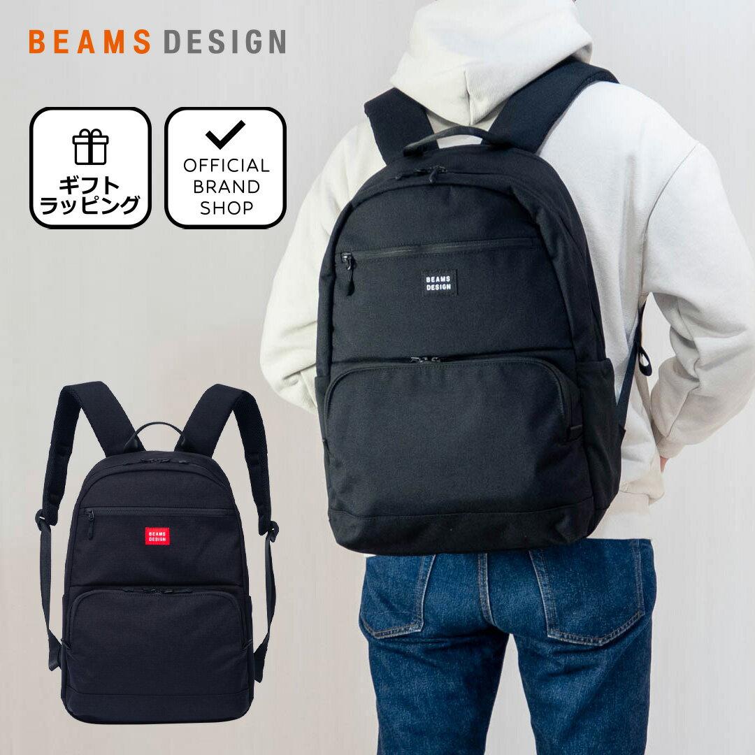 ビームス バッグ メンズ 【正規販売店】BEAMS DESIGN ROUTINE バックパック(L)【BMMH2MR2】［ビームス デザイン］ リュックサック リュック ブランド A4 B4 13インチ 16インチ 大容量 大きめ 通勤 通学 シンプル 学生 大人 旅行 おしゃれ かっこいい メンズ レディース バッグマニア