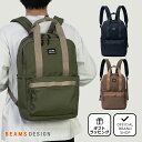 【正規販売店】BEAMS DESIGN EVERYWHERE バックパック【BMMH3BR1】［ビームス デザイン］ リュック リュックサック ブランド A4 13インチ 大容量 シンプル コンパクト 通勤 通学 旅行 学生 大人 おしゃれ かっこいい メンズ レディース バッグマニア