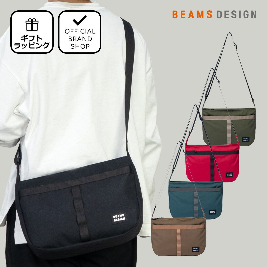 ビームス バッグ メンズ 【正規販売店】BEAMS DESIGN EVERYWHERE ショルダーバッグ(M)【BMMH3BS4】［ビームス デザイン］ ショルダー バッグ ブランド 斜めがけ 軽量 ナイロン 軽い 大人 おしゃれ 旅行 アウトドア メンズ レディース バッグマニア