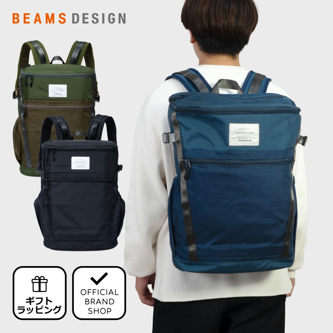 ビームス バッグ メンズ 【正規販売店】BEAMS DESIGN COMBINATUON バックパック【BMMH3FR2】［ビームス デザイン］ リュックサック リュック ブランド A4 B4 13インチ 16インチ 17インチ 大容量 ナイロン 通勤 通学 学生 大人 旅行 おしゃれ メンズ レディース バッグマニア